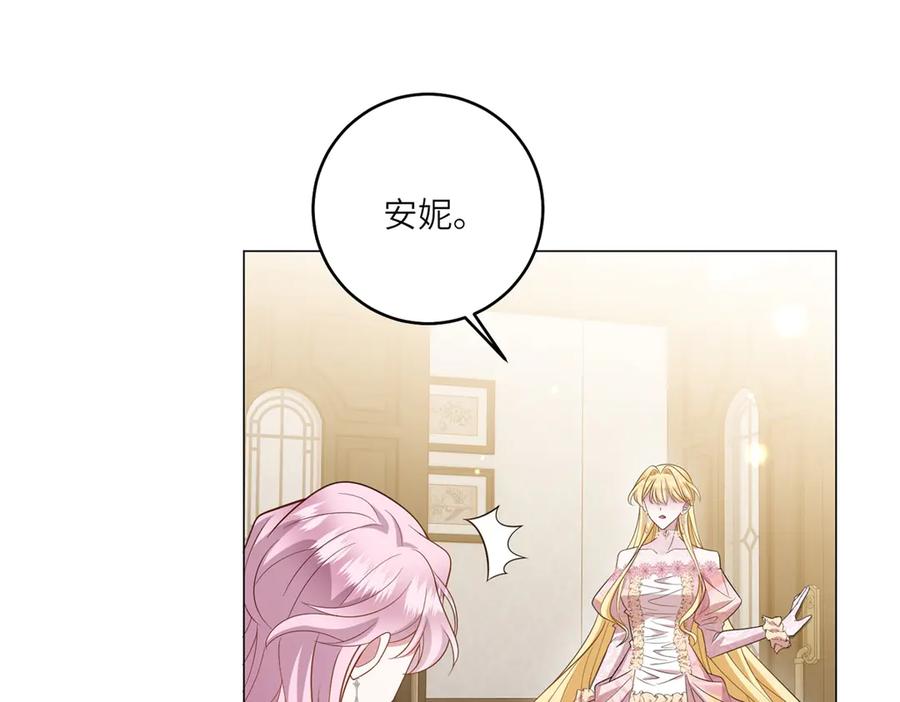 《转身成为恶女女王》第45话 落败者的心情 第70页