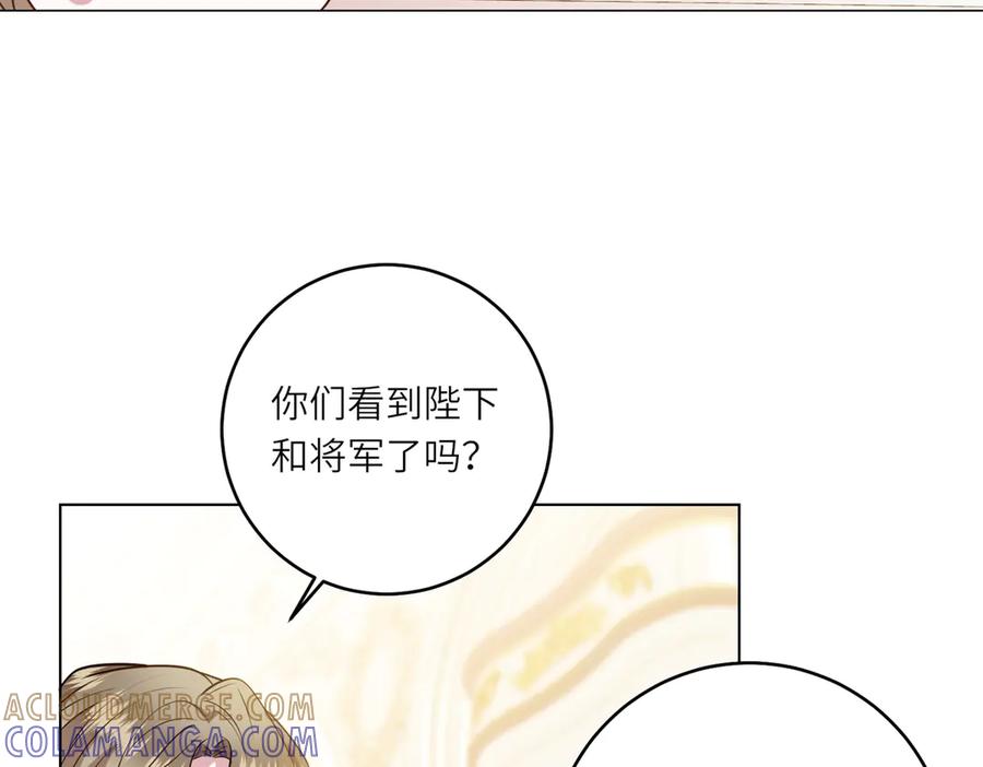 《转身成为恶女女王》第45话 落败者的心情 第9页