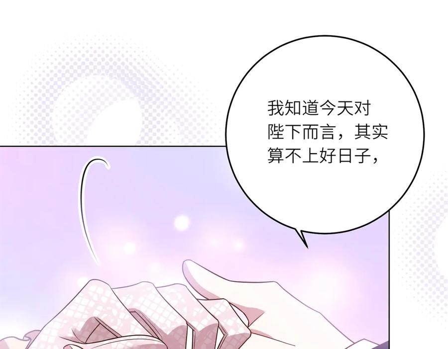《转身成为恶女女王》第45话 落败者的心情 第28页