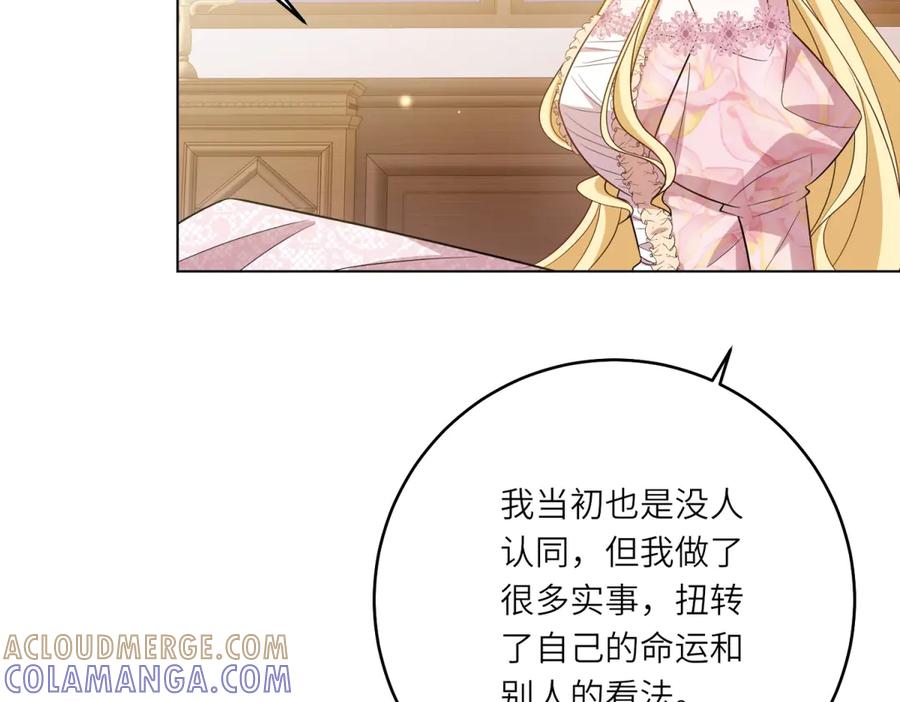《转身成为恶女女王》第45话 落败者的心情 第113页