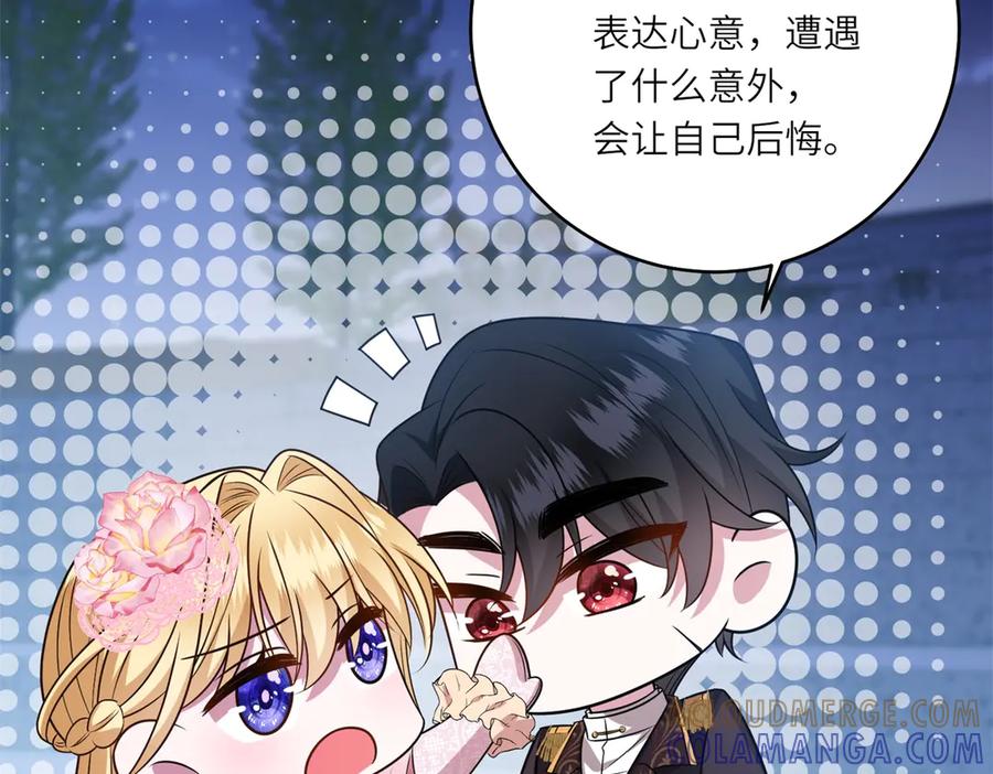 《转身成为恶女女王》第45话 落败者的心情 第49页
