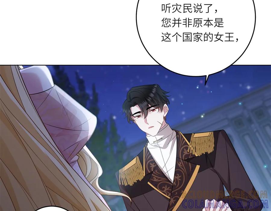 《转身成为恶女女王》第45话 落败者的心情 第33页
