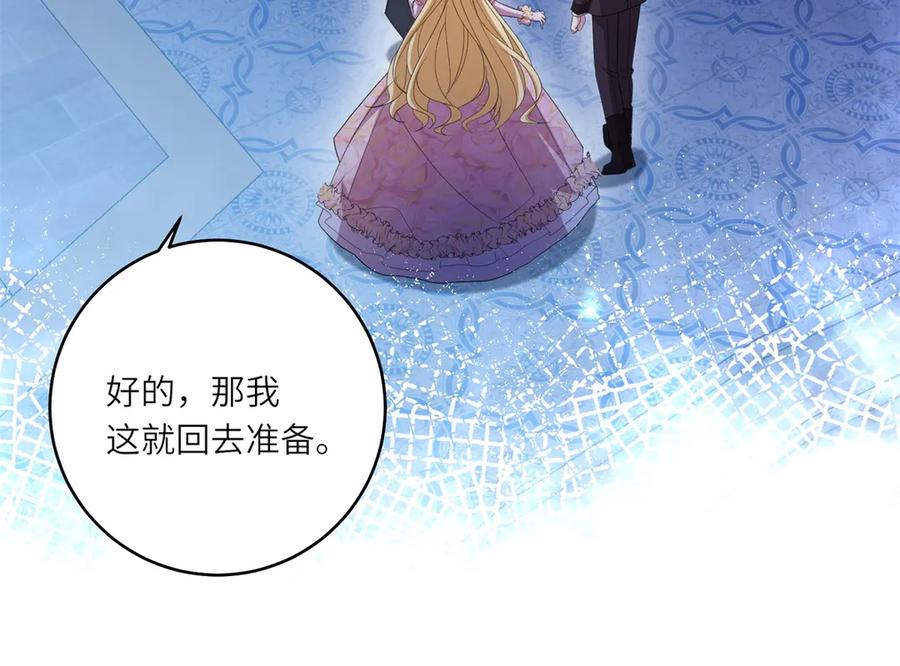 《转身成为恶女女王》第45话 落败者的心情 第63页