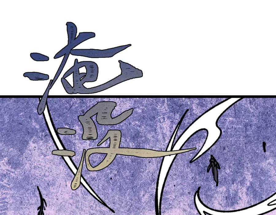 《万古最强宗》455 龙骑士 第155页