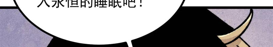 《万古最强宗》455 龙骑士 第168页