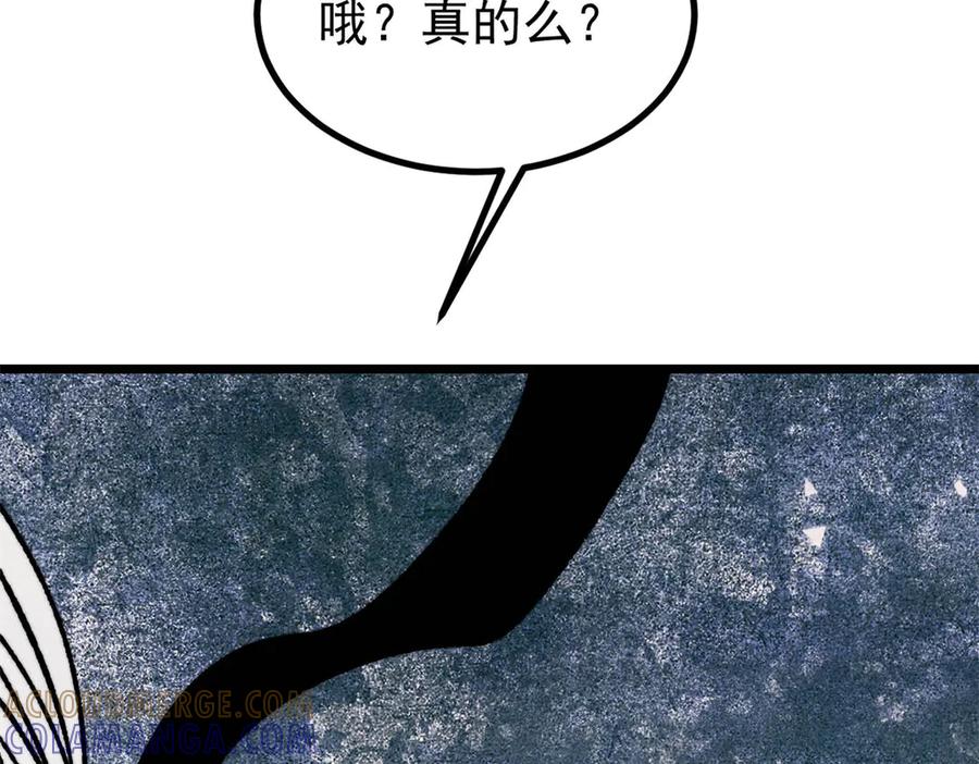 《万古最强宗》455 龙骑士 第181页