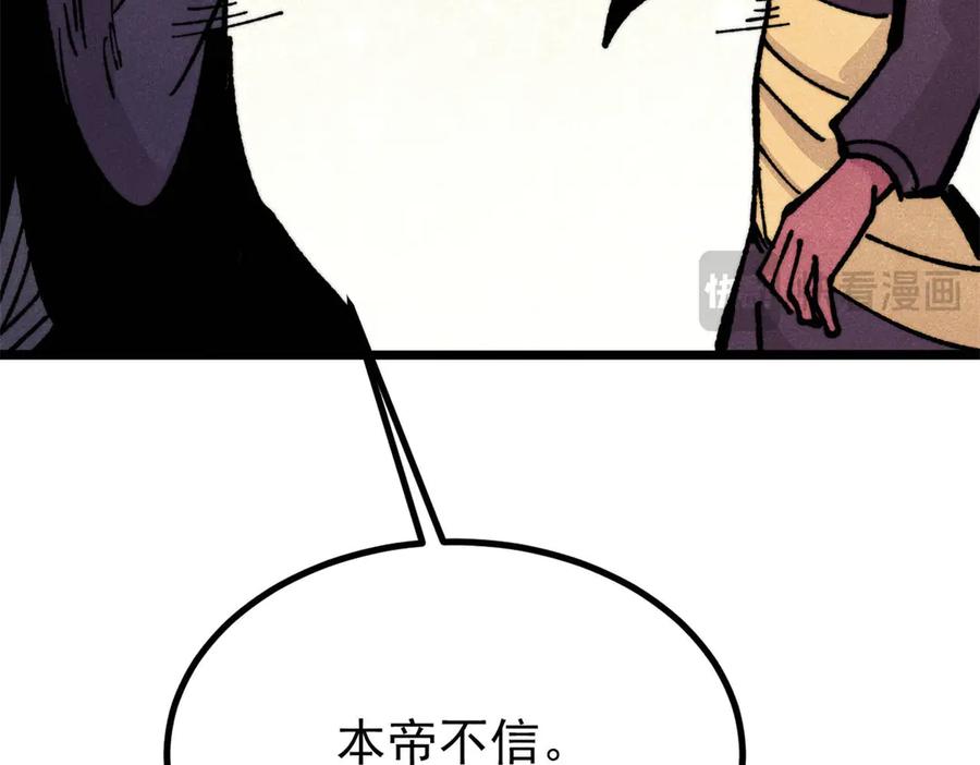 《万古最强宗》455 龙骑士 第184页