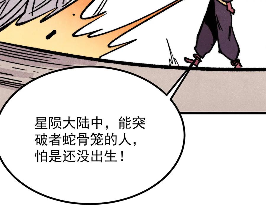 《万古最强宗》455 龙骑士 第179页