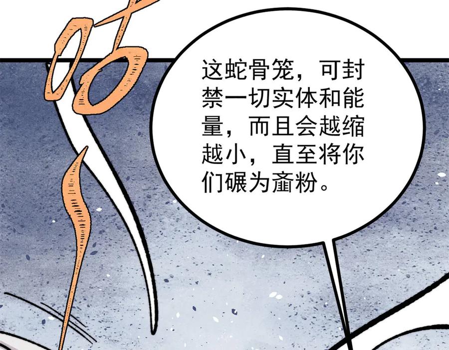 《万古最强宗》455 龙骑士 第176页