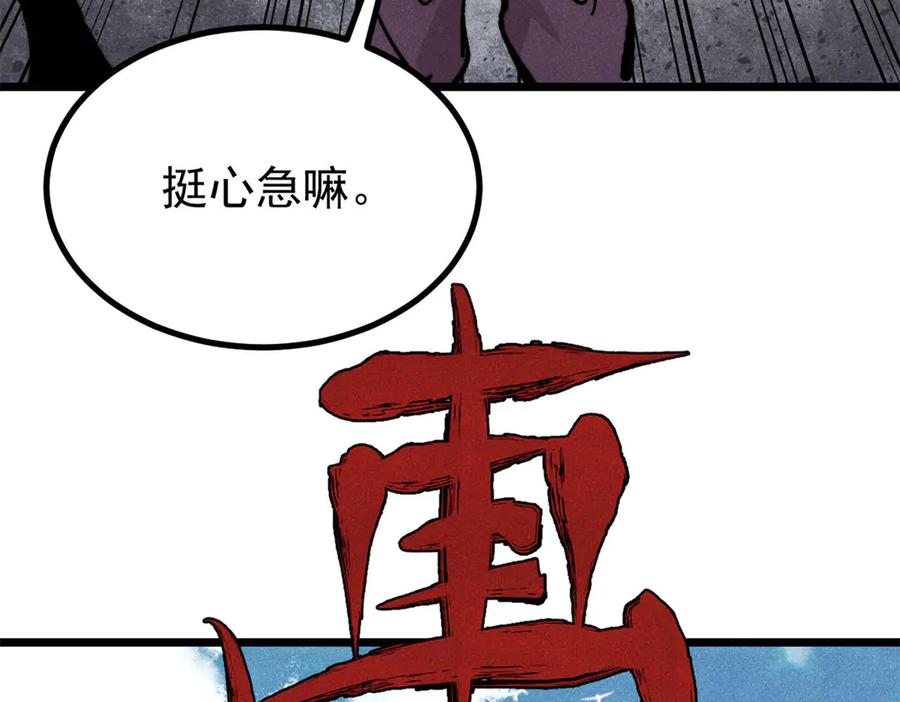 《万古最强宗》457 龙炎之术！ 第127页
