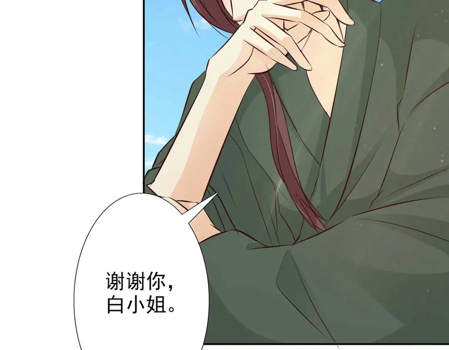 《王妃，王爷他不装了》第48话 第6页