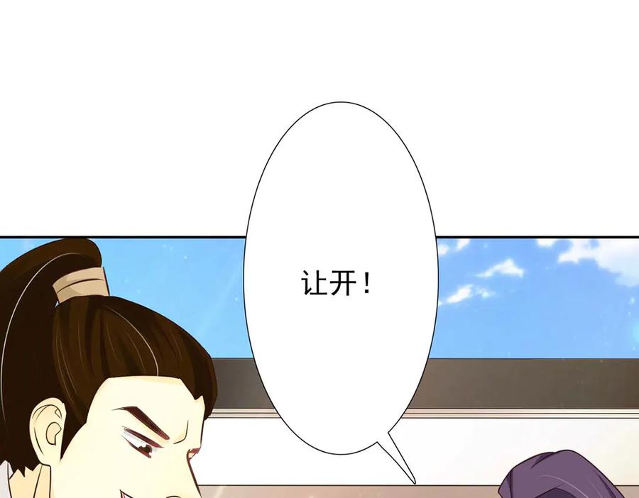 《王妃，王爷他不装了》第48话 第15页