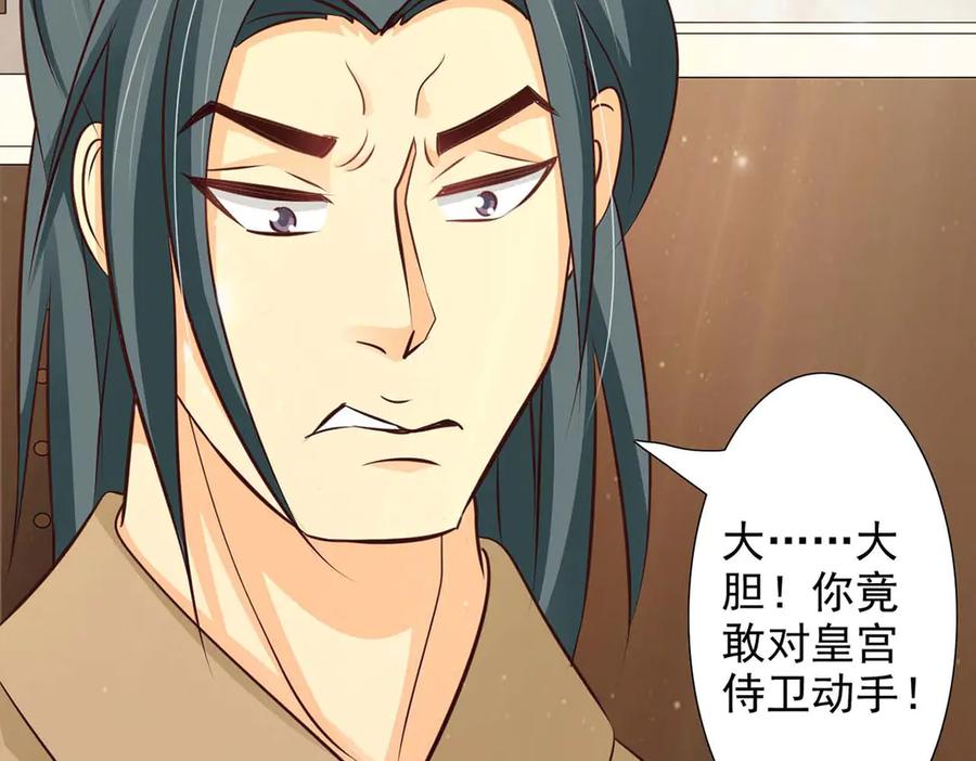 《王妃，王爷他不装了》第48话 第21页