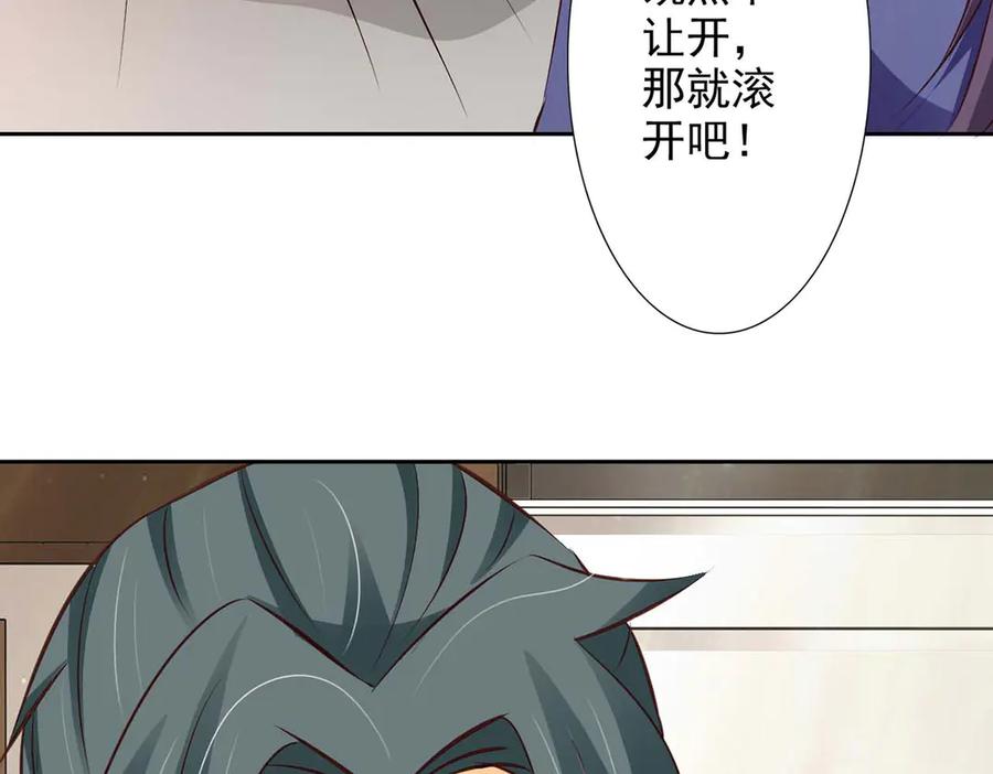 《王妃，王爷他不装了》第48话 第20页