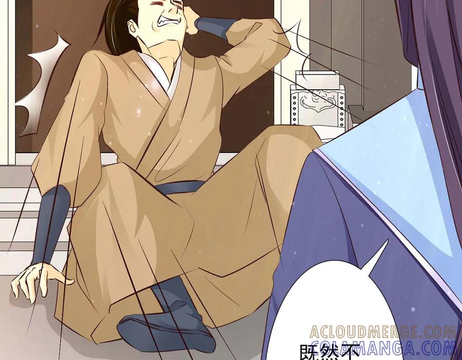 《王妃，王爷他不装了》第48话 第19页