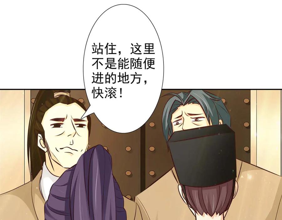 《王妃，王爷他不装了》第48话 第12页