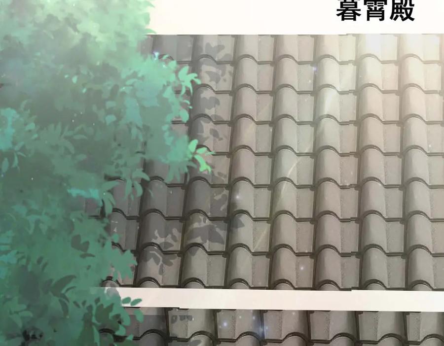 《王妃，王爷他不装了》第48话 第9页