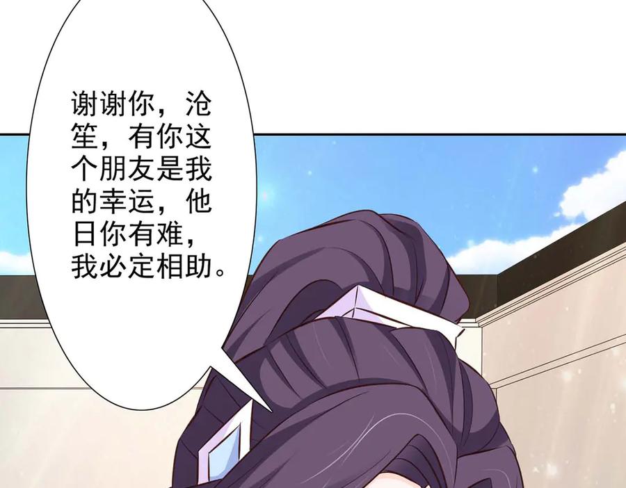 《王妃，王爷他不装了》第48话 第3页