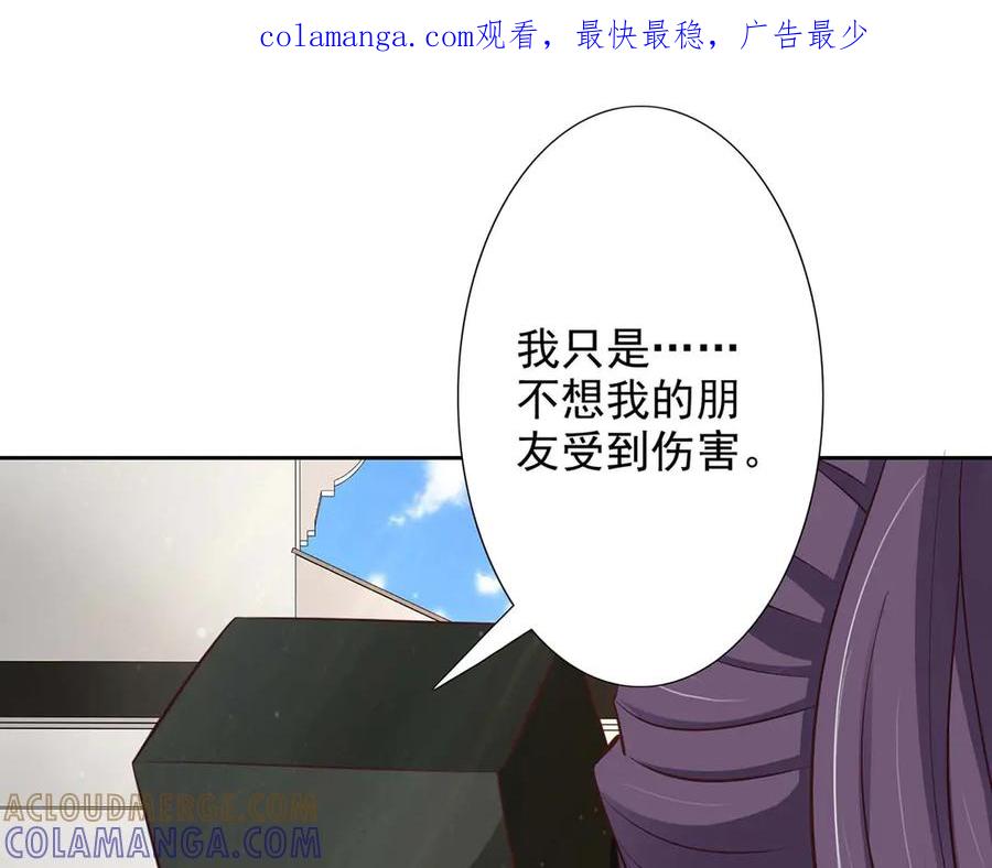 《王妃，王爷他不装了》第48话 第1页