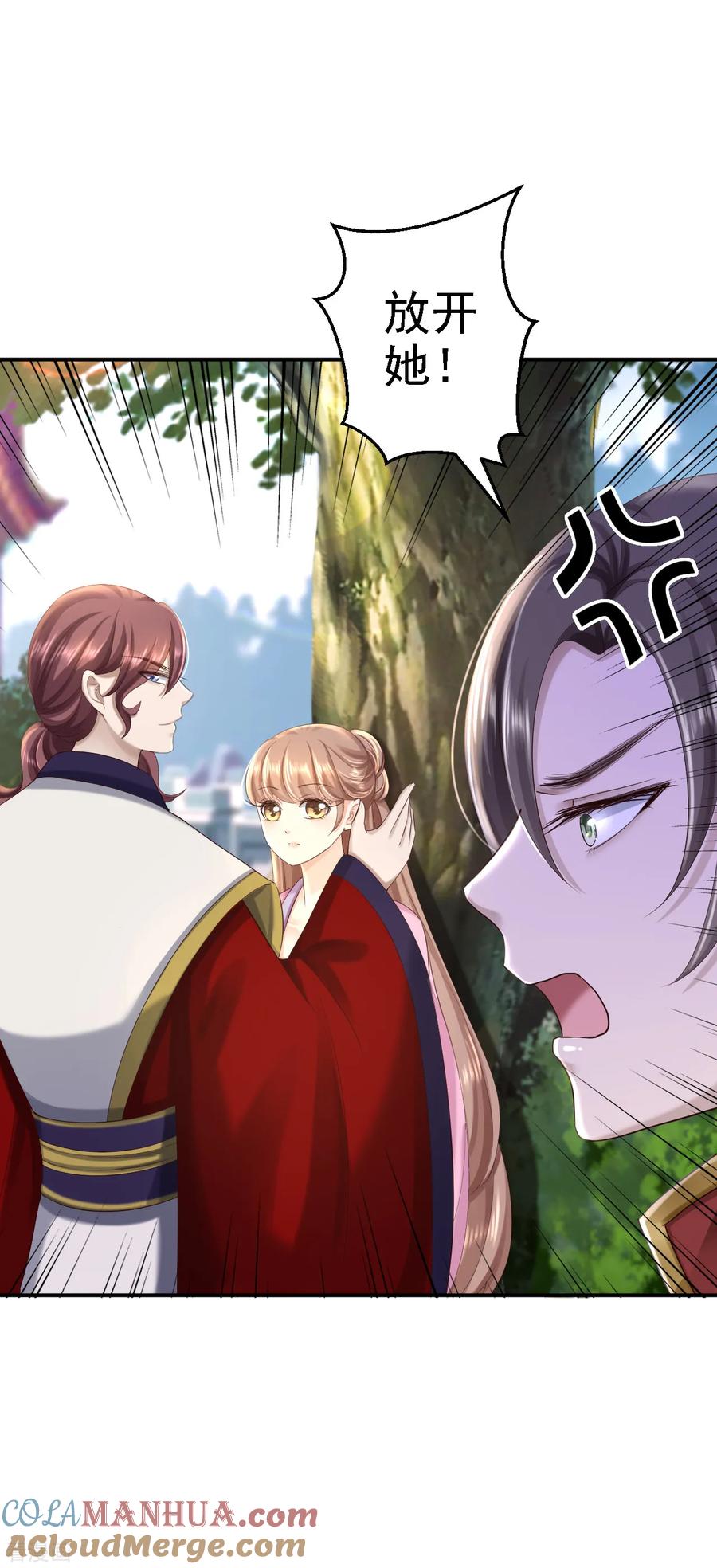《步步毒谋：血凰归来》第46话 醋意横生 第11页