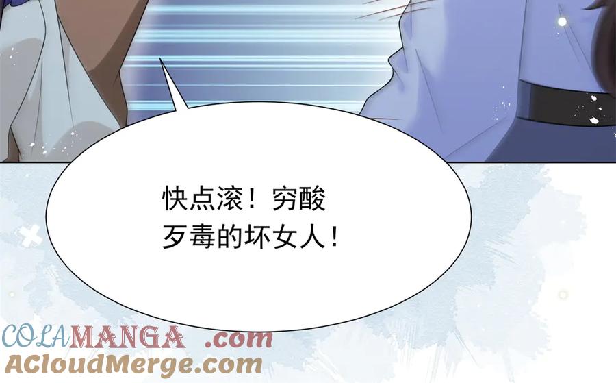 《和植物人大佬联姻》第35话 救小三放弃正妻？ 第69页