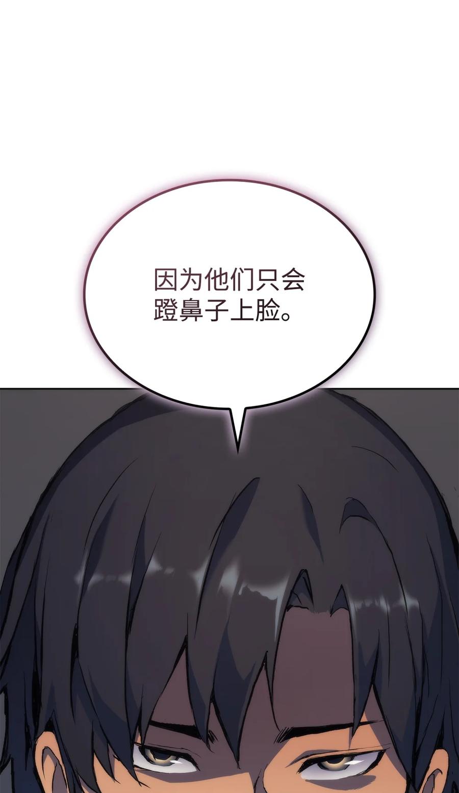 《拳王转世》05 山中修行者（4） 第107页