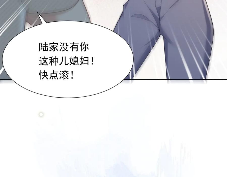 《和植物人大佬联姻》第35话 救小三放弃正妻？ 第75页