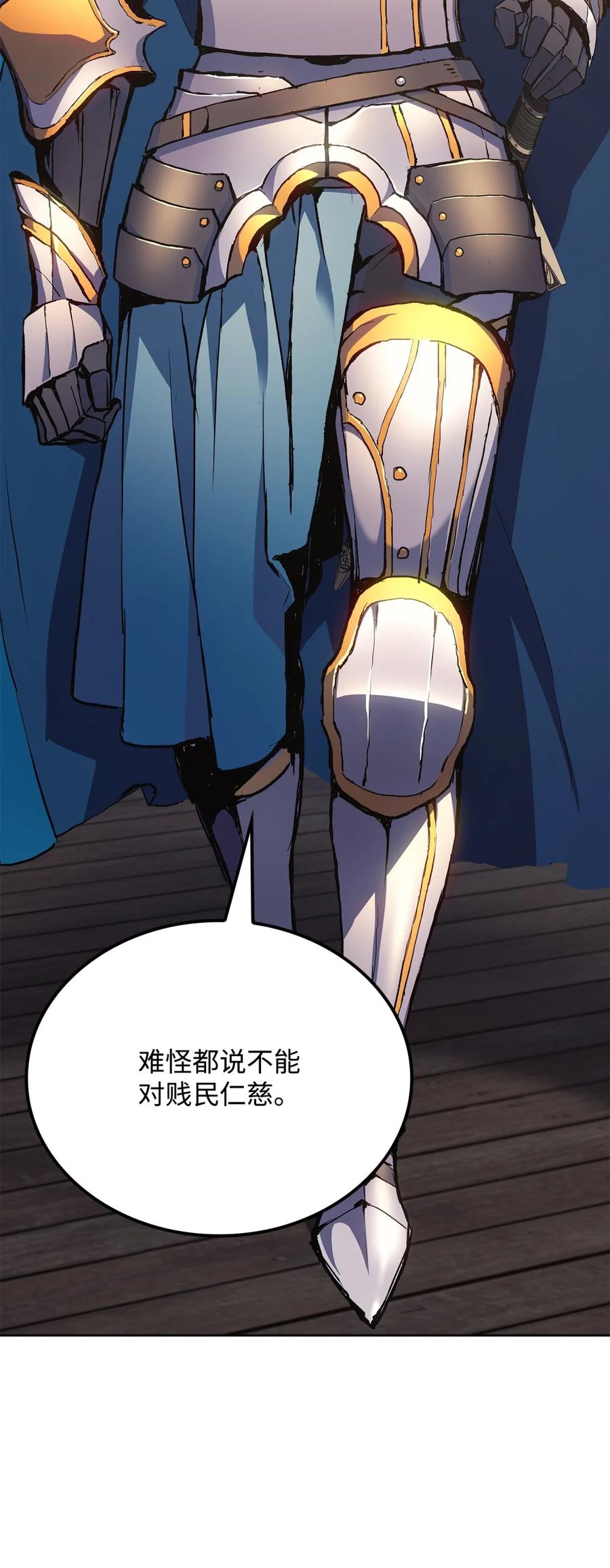 《拳王转世》05 山中修行者（4） 第106页