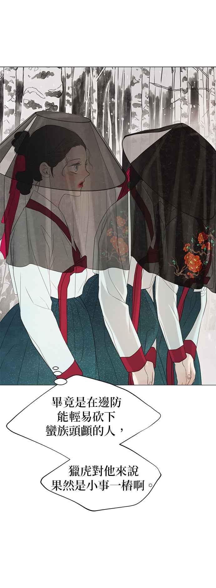 与王夜行 第51话 第62页