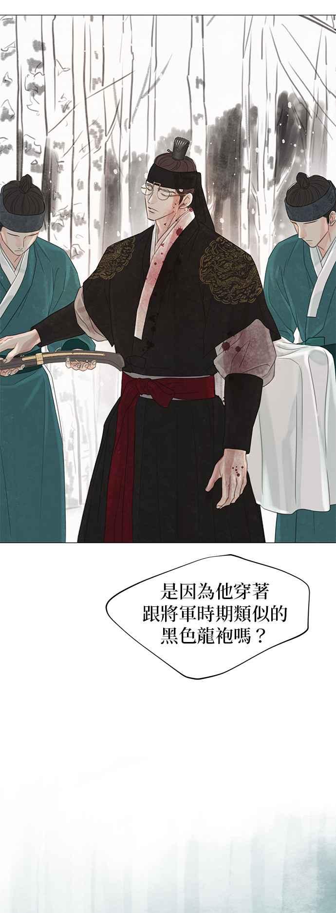 与王夜行 第51话 第63页