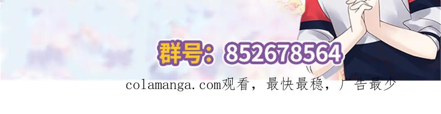 《国民校草是女生》521 能不能不走 第118页