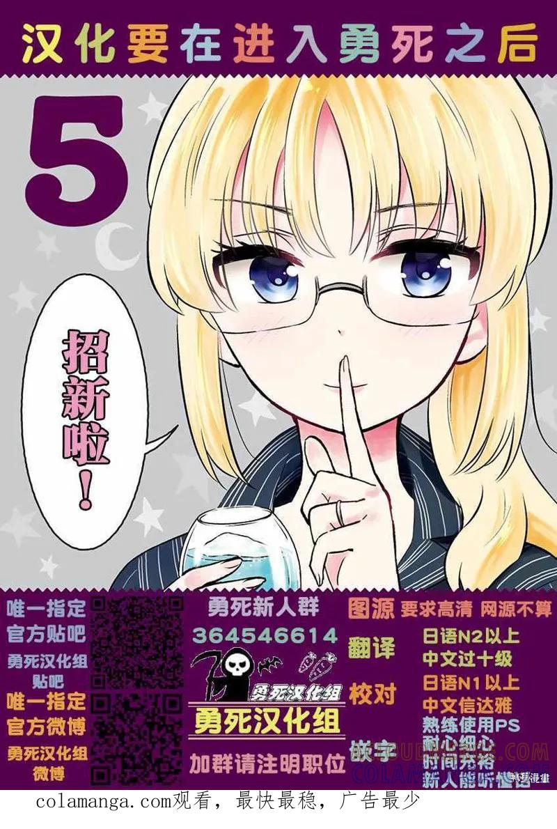 《血与灰的女王》第46话 第21页