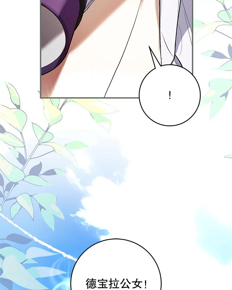 《做个恶女好安逸？》52.推广外带服务 第12页