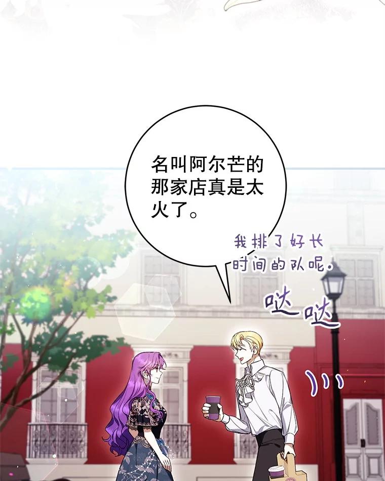 《做个恶女好安逸？》52.推广外带服务 第18页