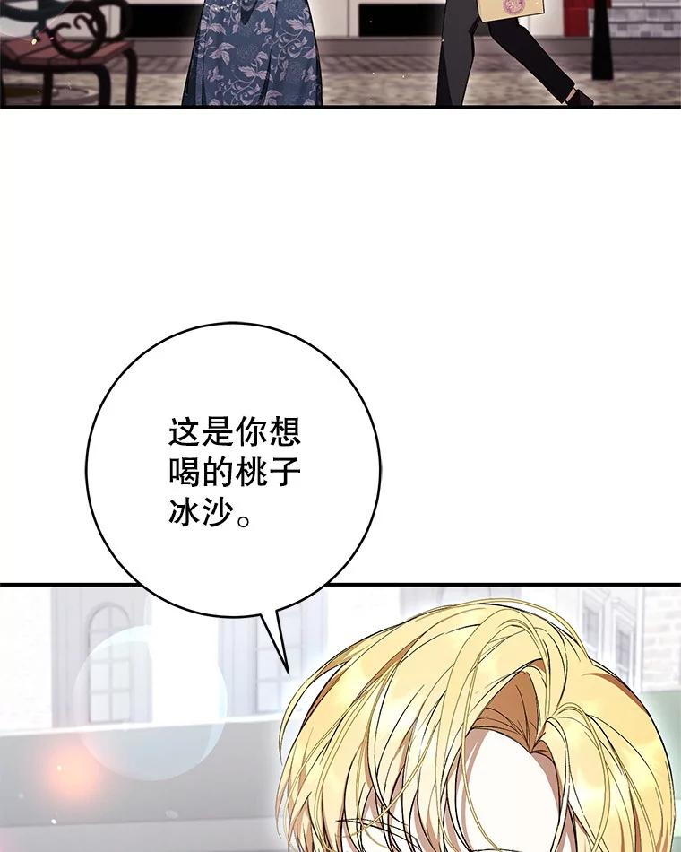 《做个恶女好安逸？》52.推广外带服务 第19页