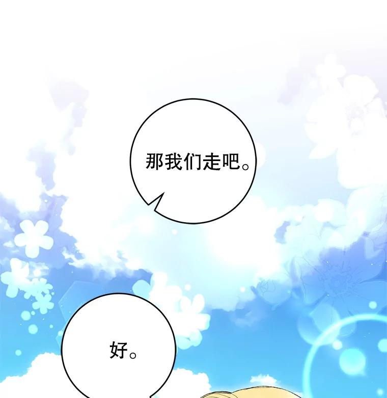 《做个恶女好安逸？》52.推广外带服务 第23页