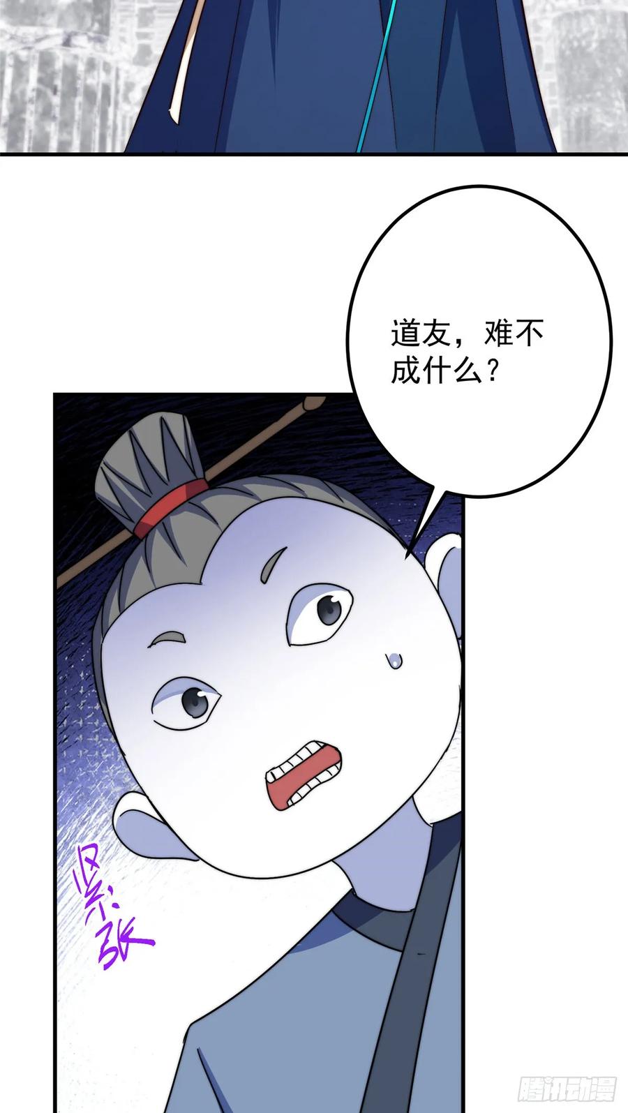 掌门低调点 546 真正扭曲意识的术 第50页