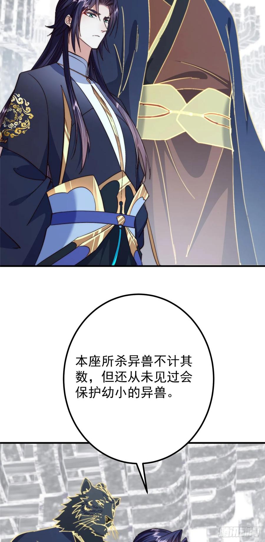 掌门低调点 546 真正扭曲意识的术 第47页