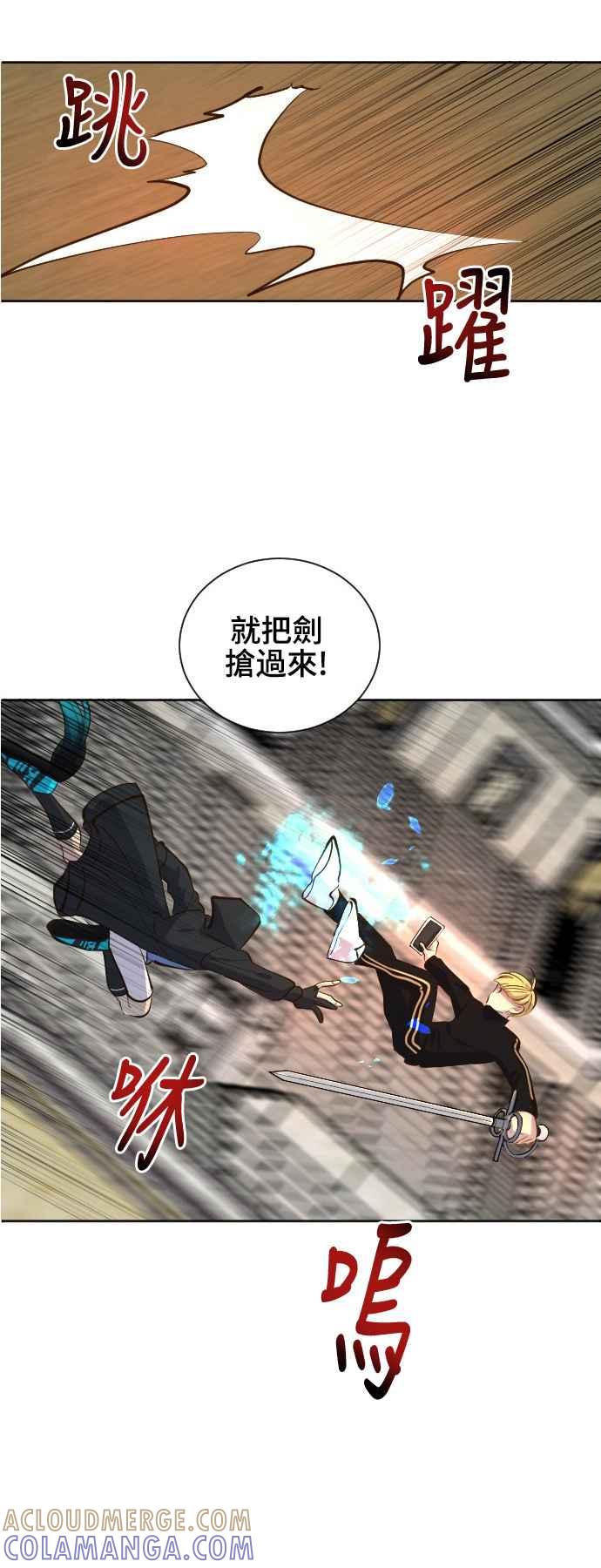 《变身外套》[第58话] 后颈 第31页