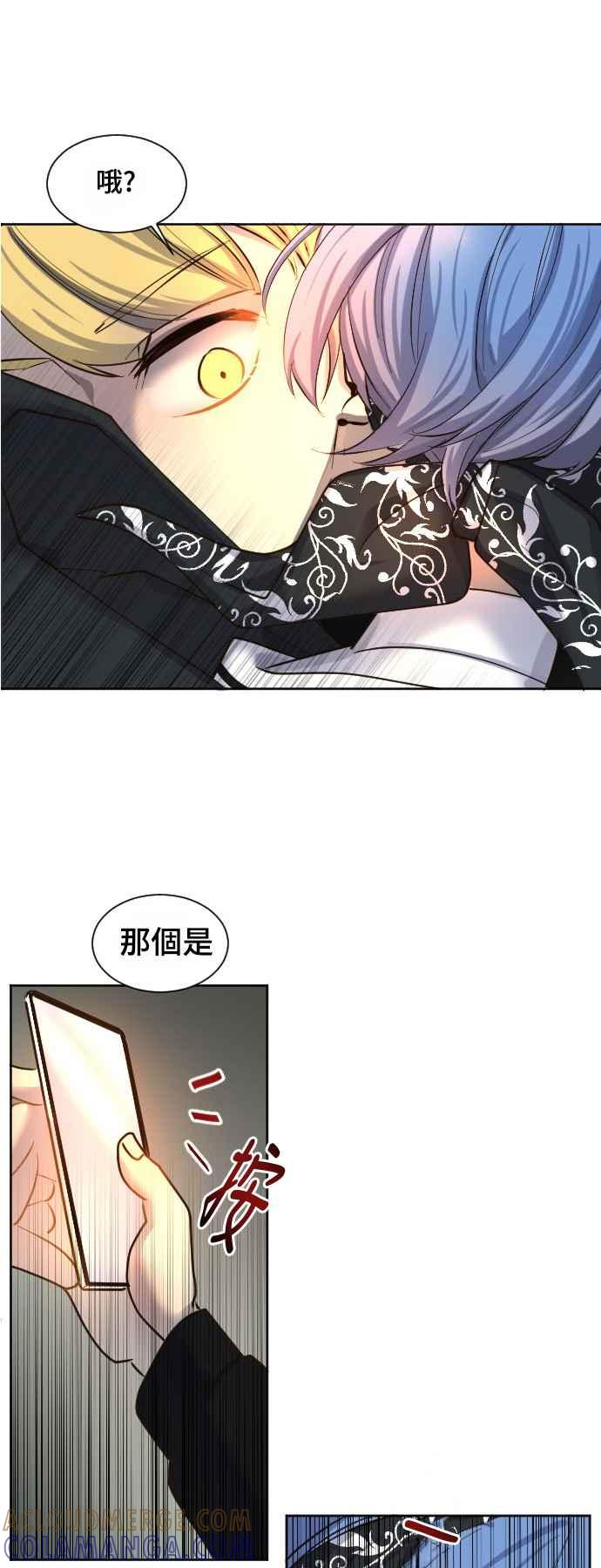 《变身外套》[第58话] 后颈 第33页
