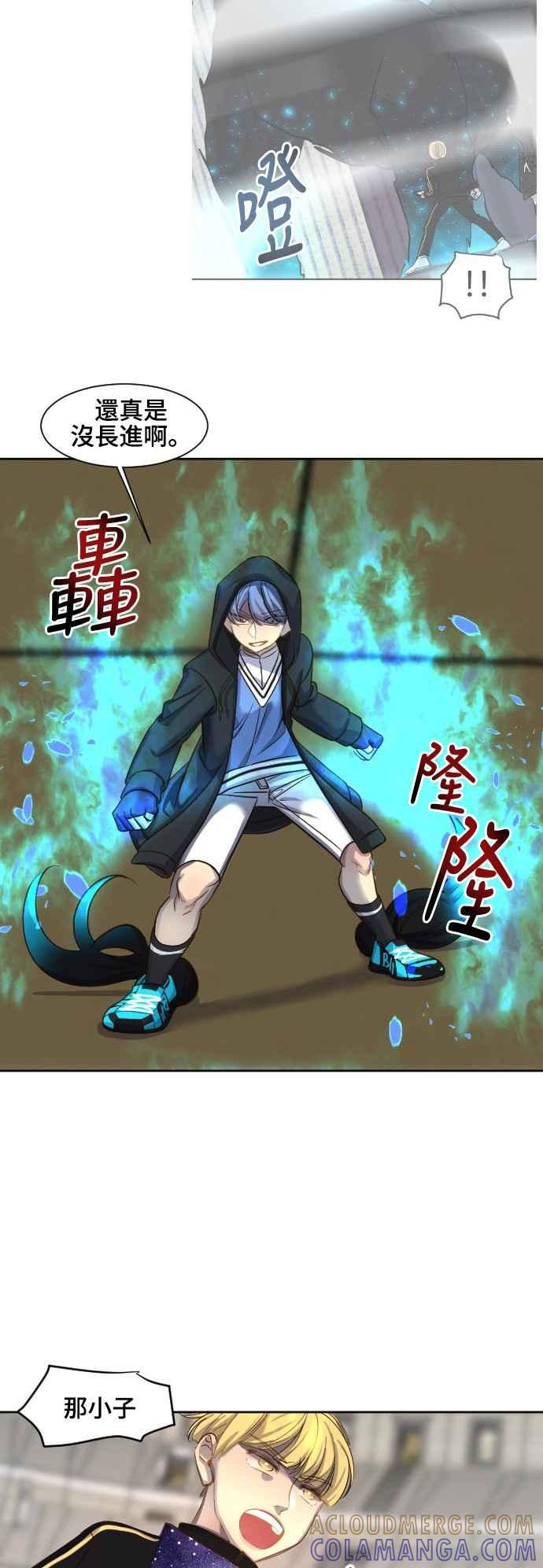 《变身外套》[第58话] 后颈 第25页
