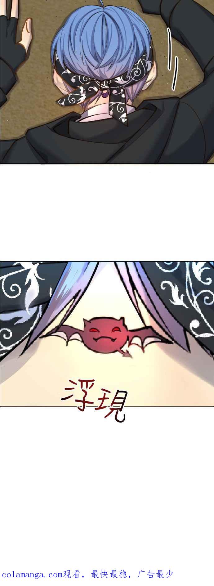 《变身外套》[第58话] 后颈 第36页