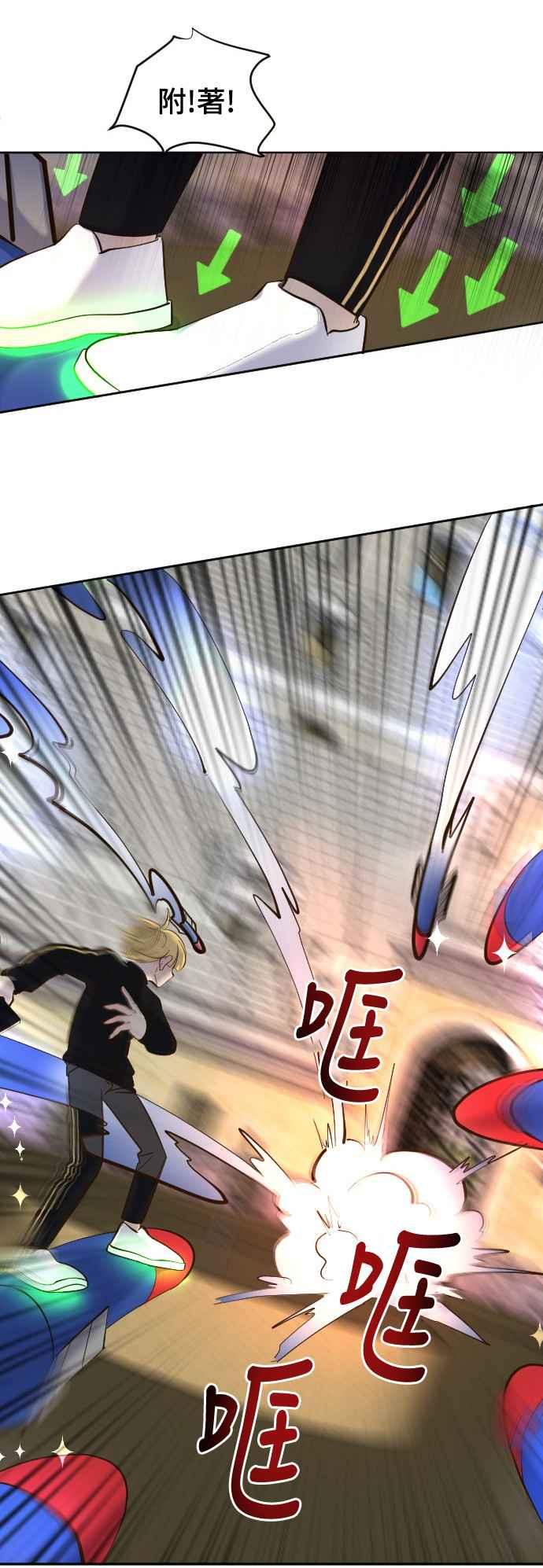 《变身外套》[第58话] 后颈 第22页