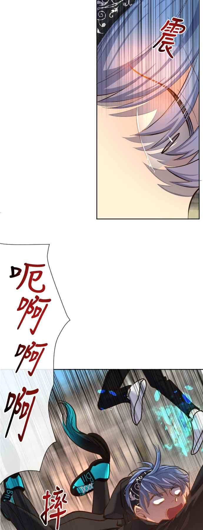 《变身外套》[第58话] 后颈 第34页
