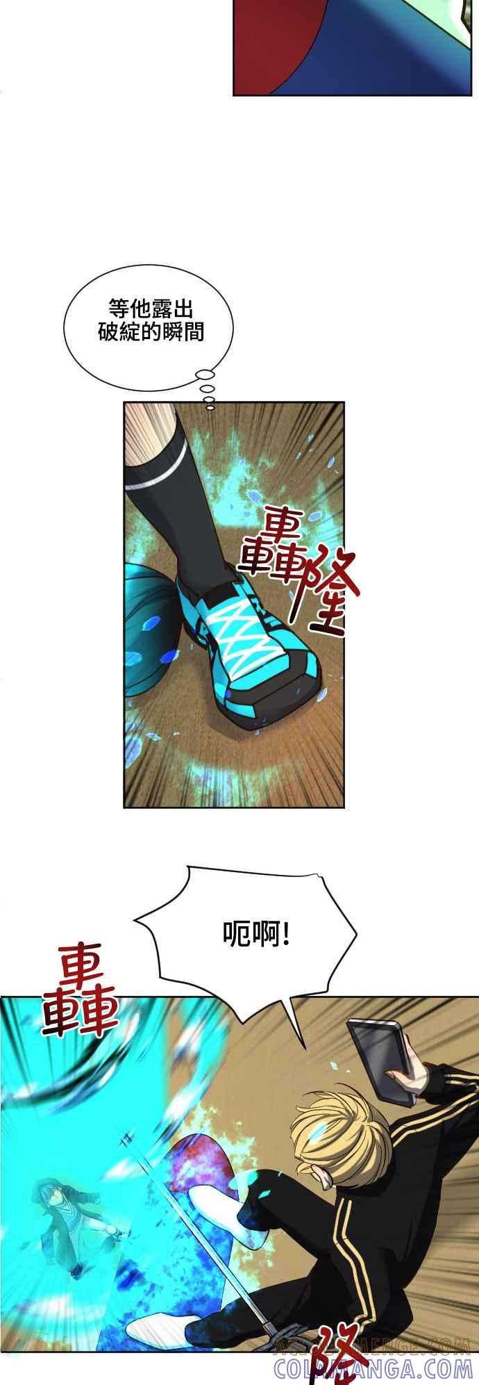 《变身外套》[第58话] 后颈 第29页
