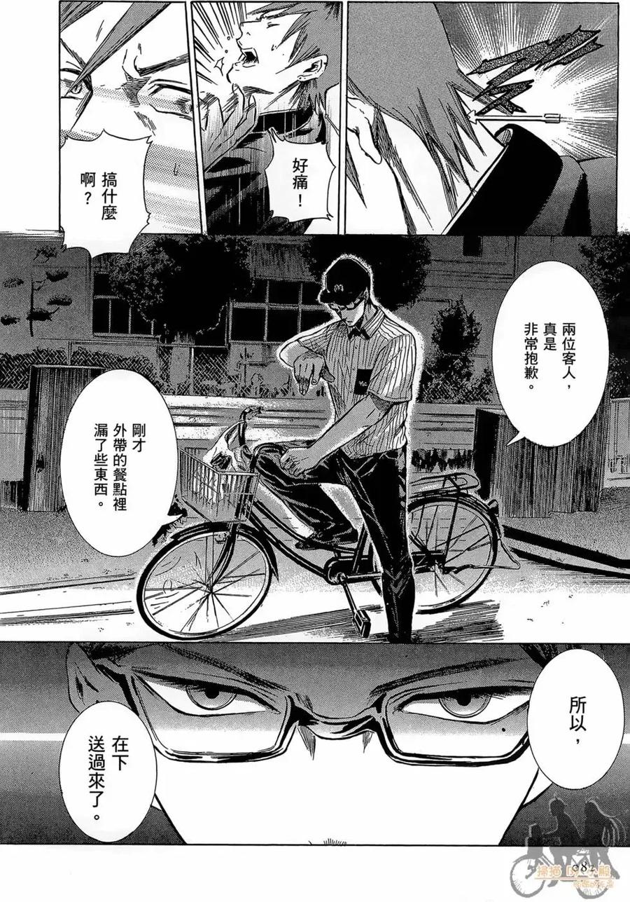 《在下坂本，有何贵干？》第01卷 第84页