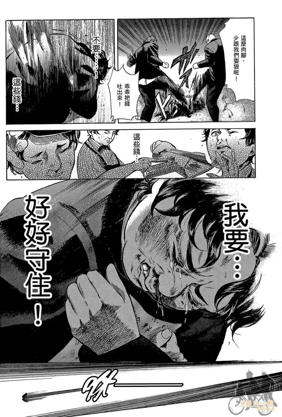 《在下坂本，有何贵干？》第01卷 第83页