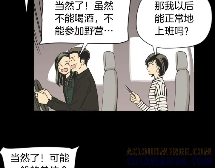 《不能恋爱的房间》第66话 我可以结婚吗？ 第19页