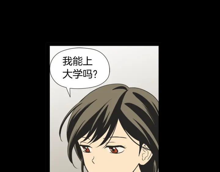 《不能恋爱的房间》第66话 我可以结婚吗？ 第17页