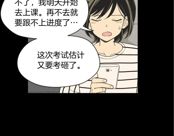 《不能恋爱的房间》第66话 我可以结婚吗？ 第14页